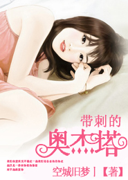 小说女主安蓝王妃