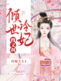 為什麼每次我在上面才有感覺