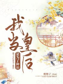 2019天天射干
