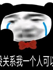 异世之女配逆袭txt叶纷繁