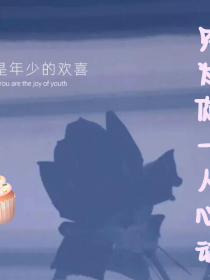 绝世重生——唐门英雄荣耀