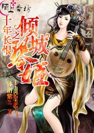 名门婚宠帝少宠妻入骨
