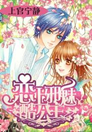 上海来伊份