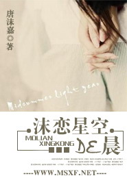 跨过次元守护你