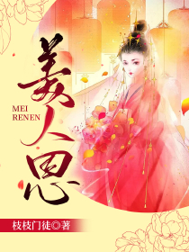 一人之下：万人迷