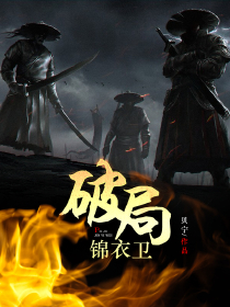 护妻狂魔之医仙上官明羽