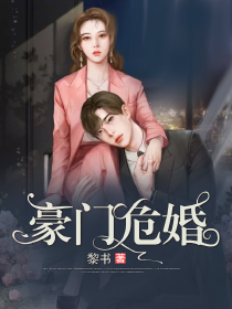 病娇总裁超会撒娇