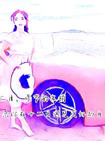 完美世界云曦