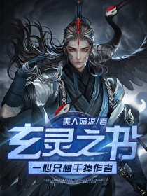 全职法师之元素剑