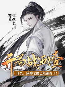 拐个总裁带回家