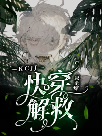 凹凸：大赛的Bug有点多