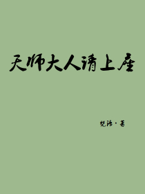 孽爱霸道总裁不放手