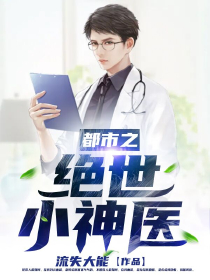 還敢逃嗎這就是懲罰