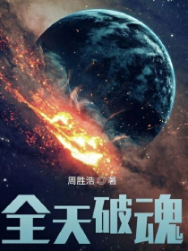 异煞双星：三位一体