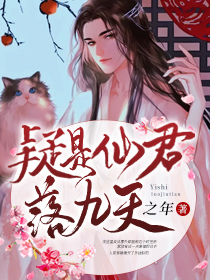 聂韶音君陌归笔趣阁