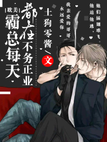 萌学园之欧斯雨泽