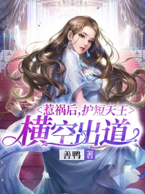 星学院之新生的女神