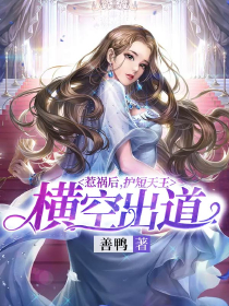 绝色兽妃逆天下txt