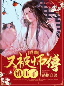 绝世妖女倾天下