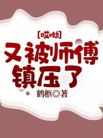 校园里的修仙大佬