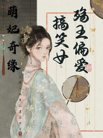 修仙女配np炉鼎多夫
