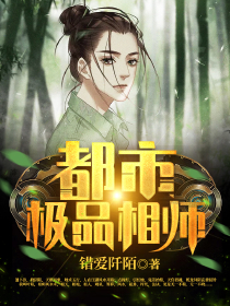 玄幻，我爹安澜，乃大帝之资！