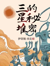 顶级神豪林云