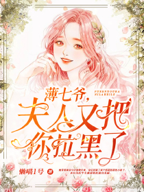 萌妻养成狼性老公