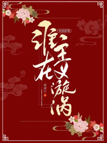 兄弟战争之清风侑起