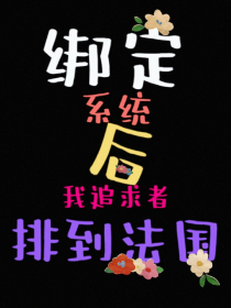 叶罗丽：罪名色欲