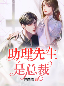 无爱婚约甜妻要离婚