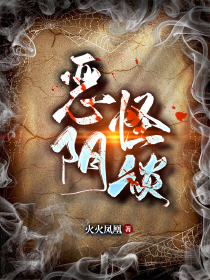 校园逆天女皇:暗帝大人免费