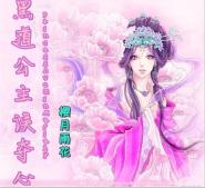 重生洪荒类的种马小说