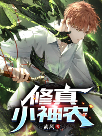 重生之都市修真完结版