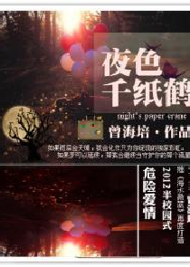 半欢半爱：长官的新宠