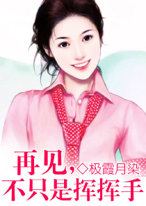 真龙赘婿韩三千苏迎夏