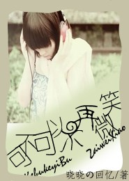 糙獵戶的公主兔