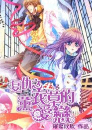 君谋天下之大夏帝国