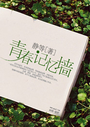 來書小說