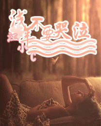 大肚吧分娩小说
