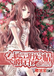 家有旺夫小农女