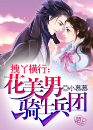 痴漢電車快播