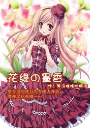 凤逆九天：妖孽神君请让道