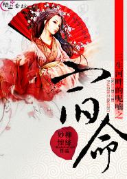 穿越回去看看