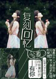 周芷若乳珠鹿杖客