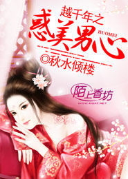夜坠·苦梦行