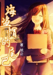 羞澀草