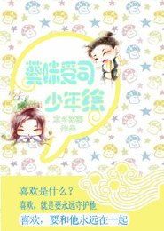 扶蘇同人文