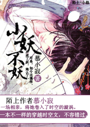 江山为聘毒姬太难追