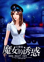 女教委主任21